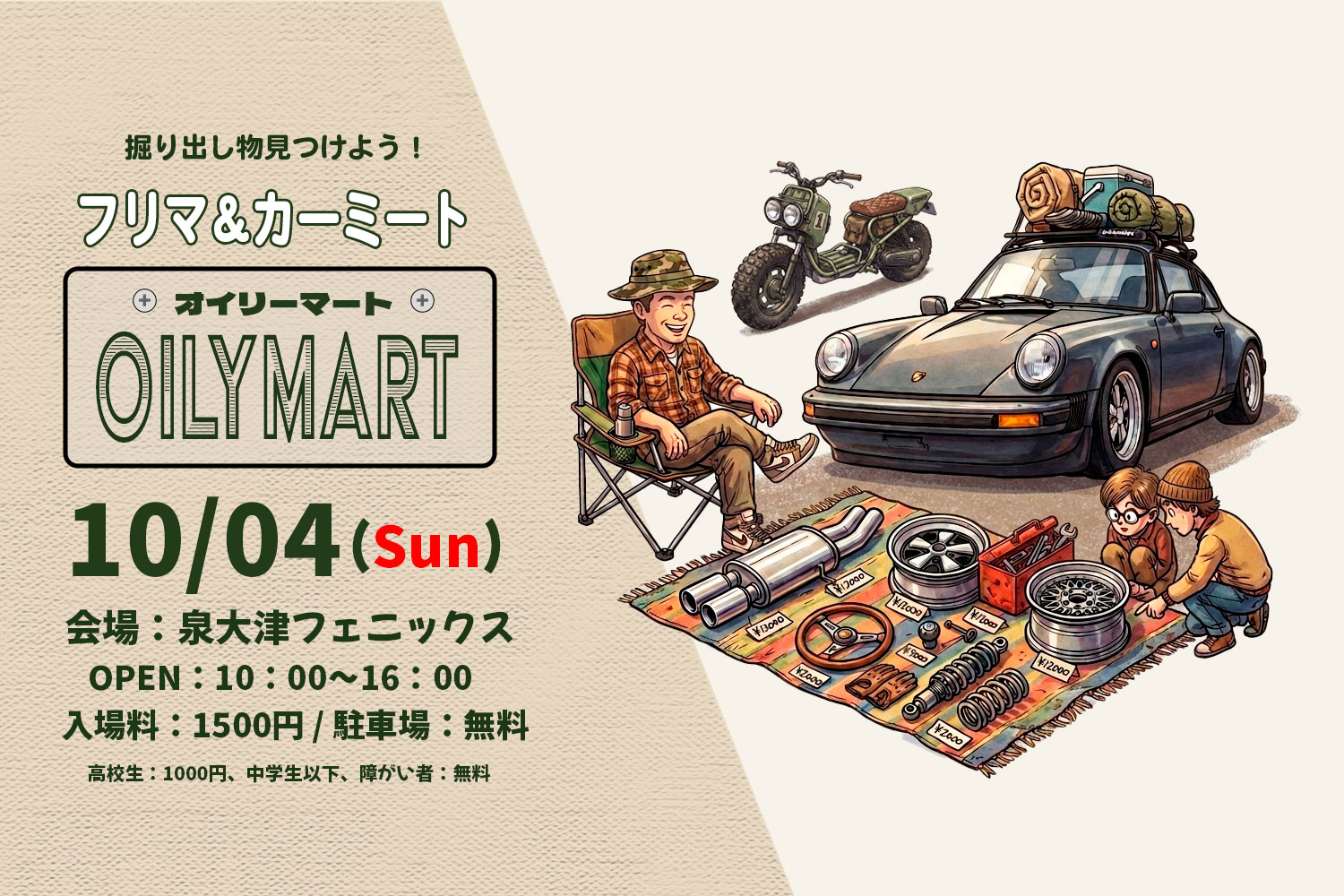 最新ニュース