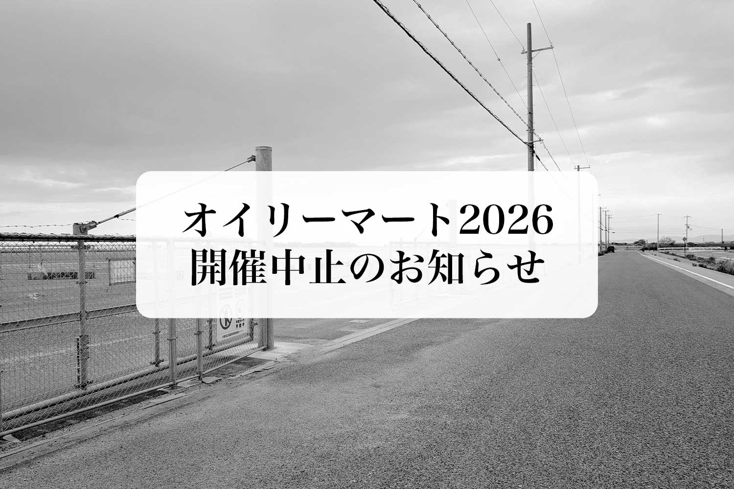 最新ニュース