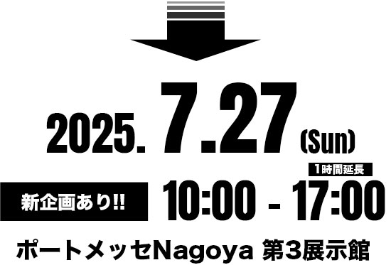 日程