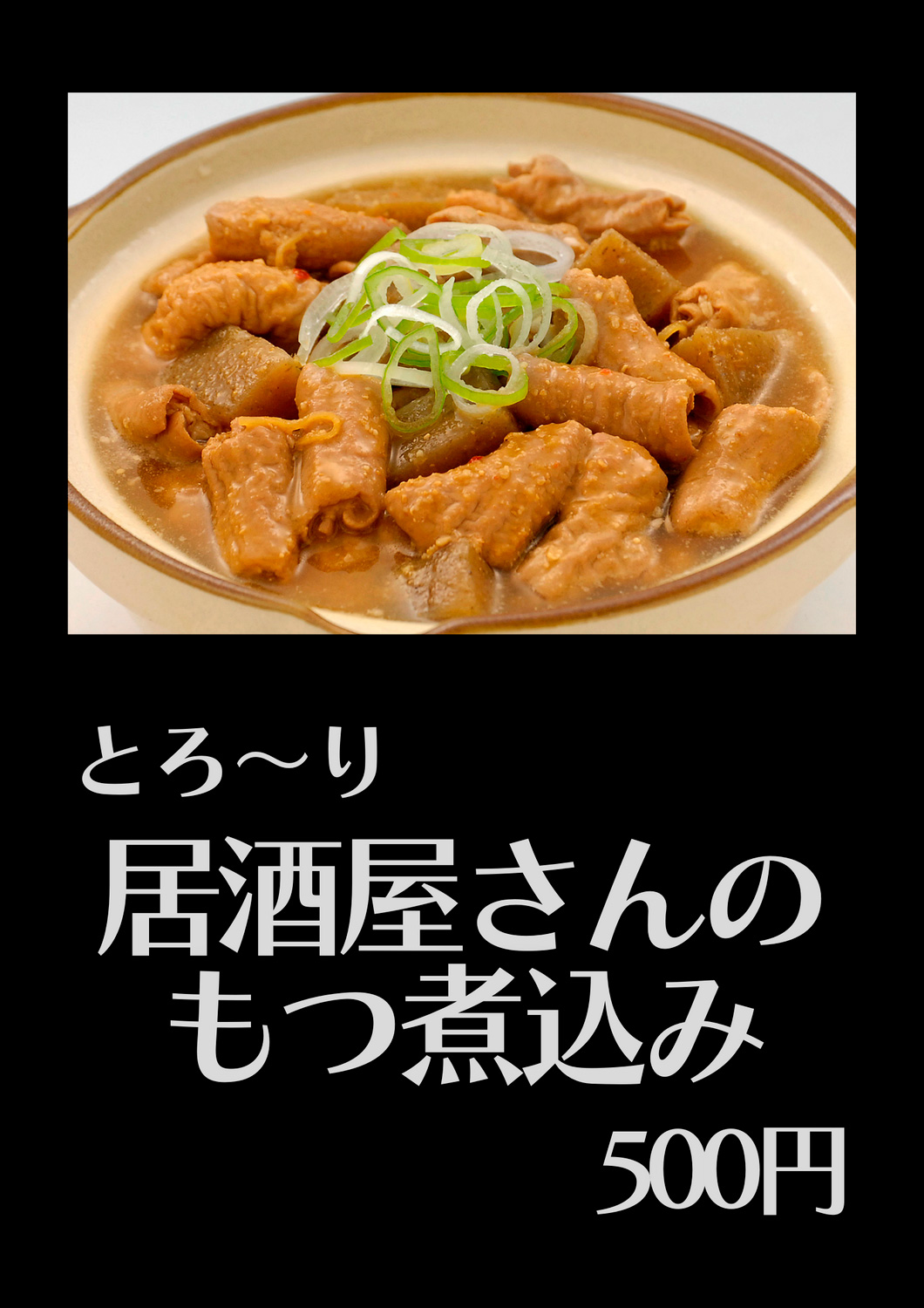 お食事