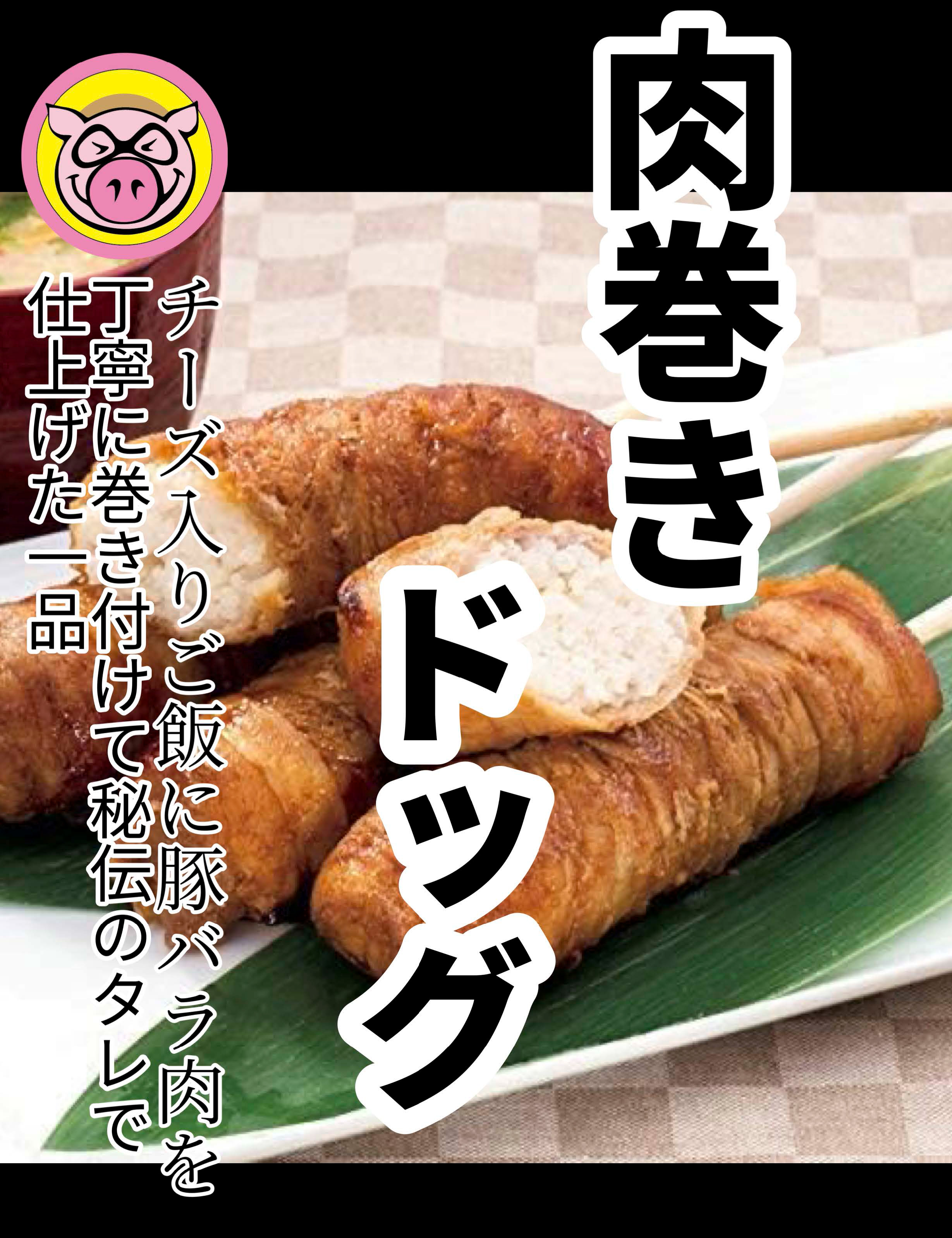 お食事
