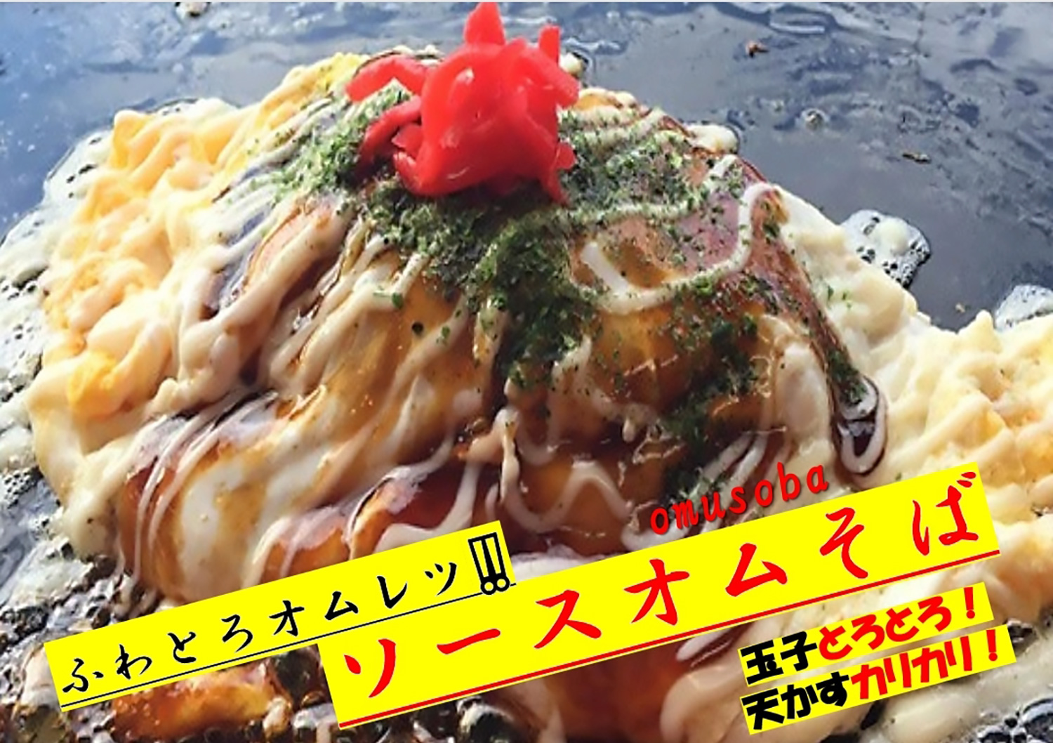 お食事
