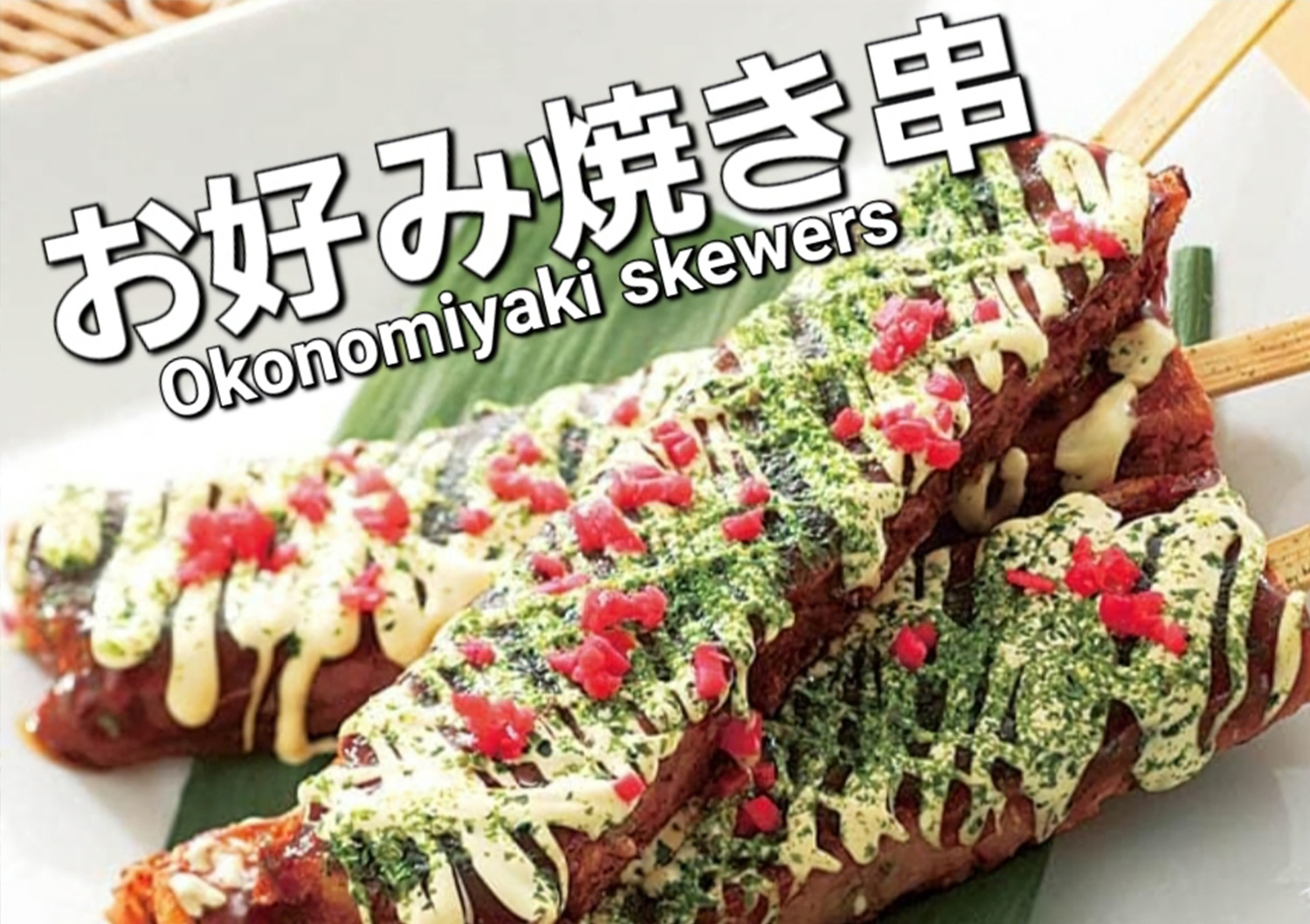 お食事