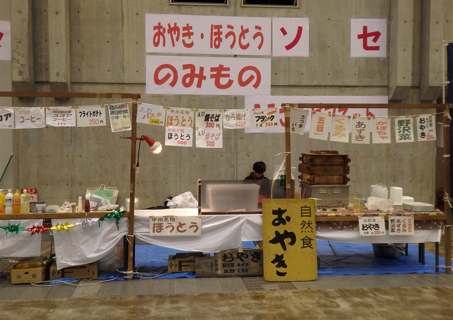 お食事
