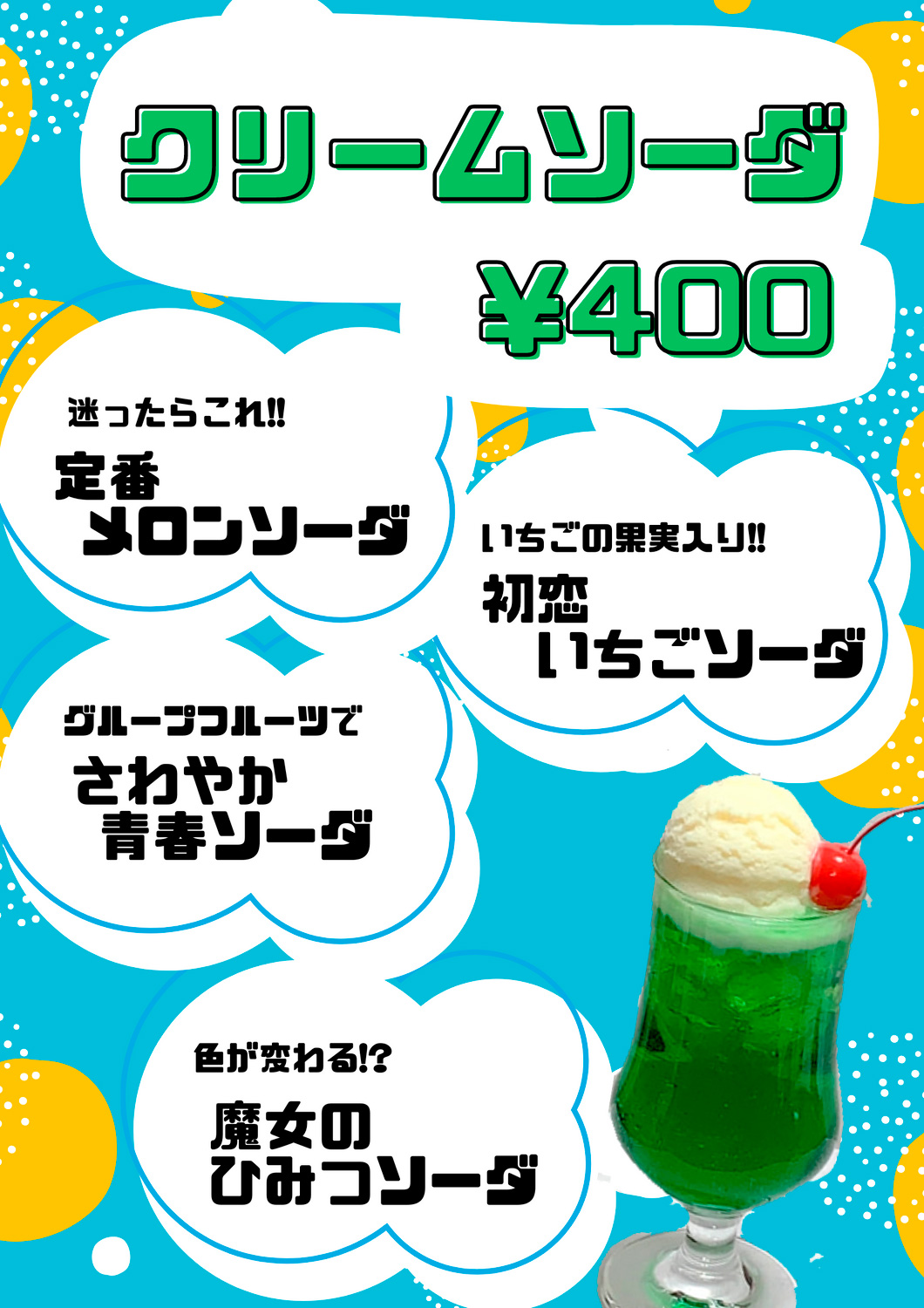 お食事