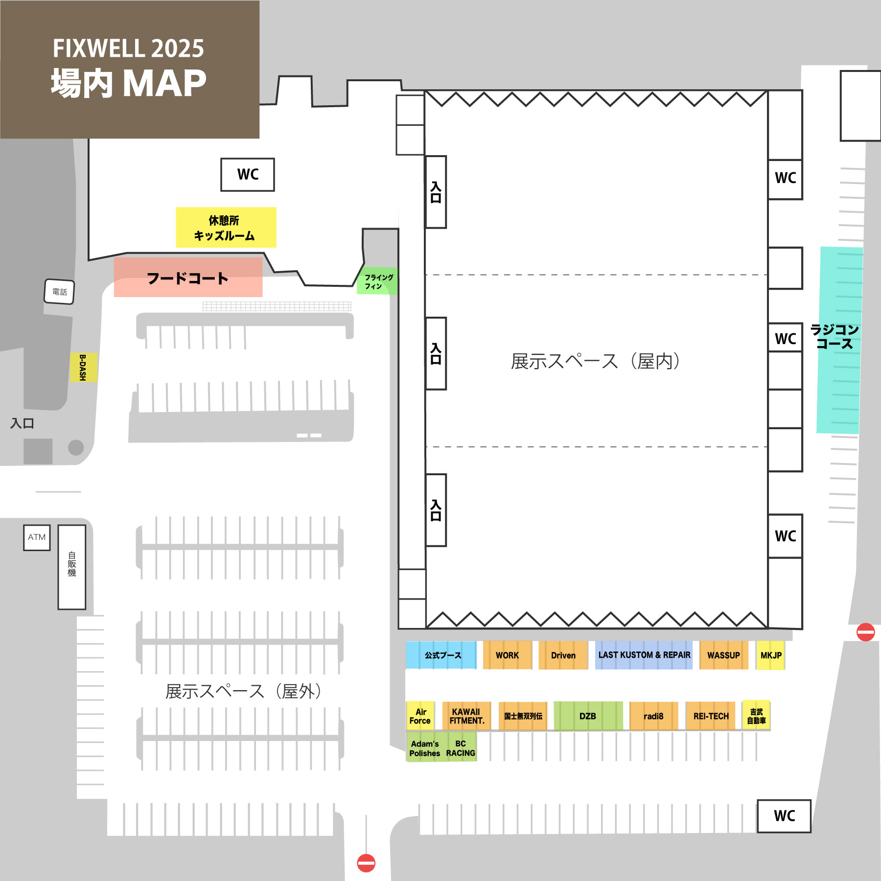 場内MAP - フィックスウェル | FIXWELL - Event info