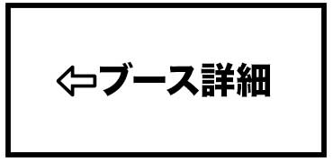 詳細を見る